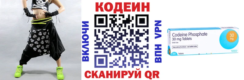 закладка  Дигора  Codein напиток Lean (лин) 