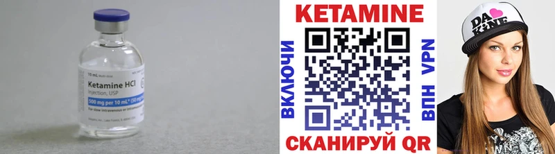 Кетамин VHQ  Дигора 