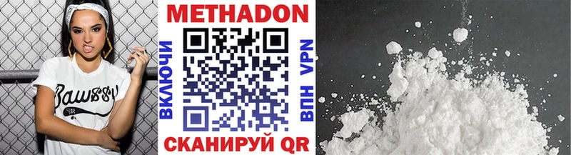 Метадон VHQ  Дигора 
